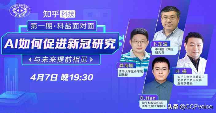 知乎识别AI创作内容引发争议：如何应对AI创作身份确认