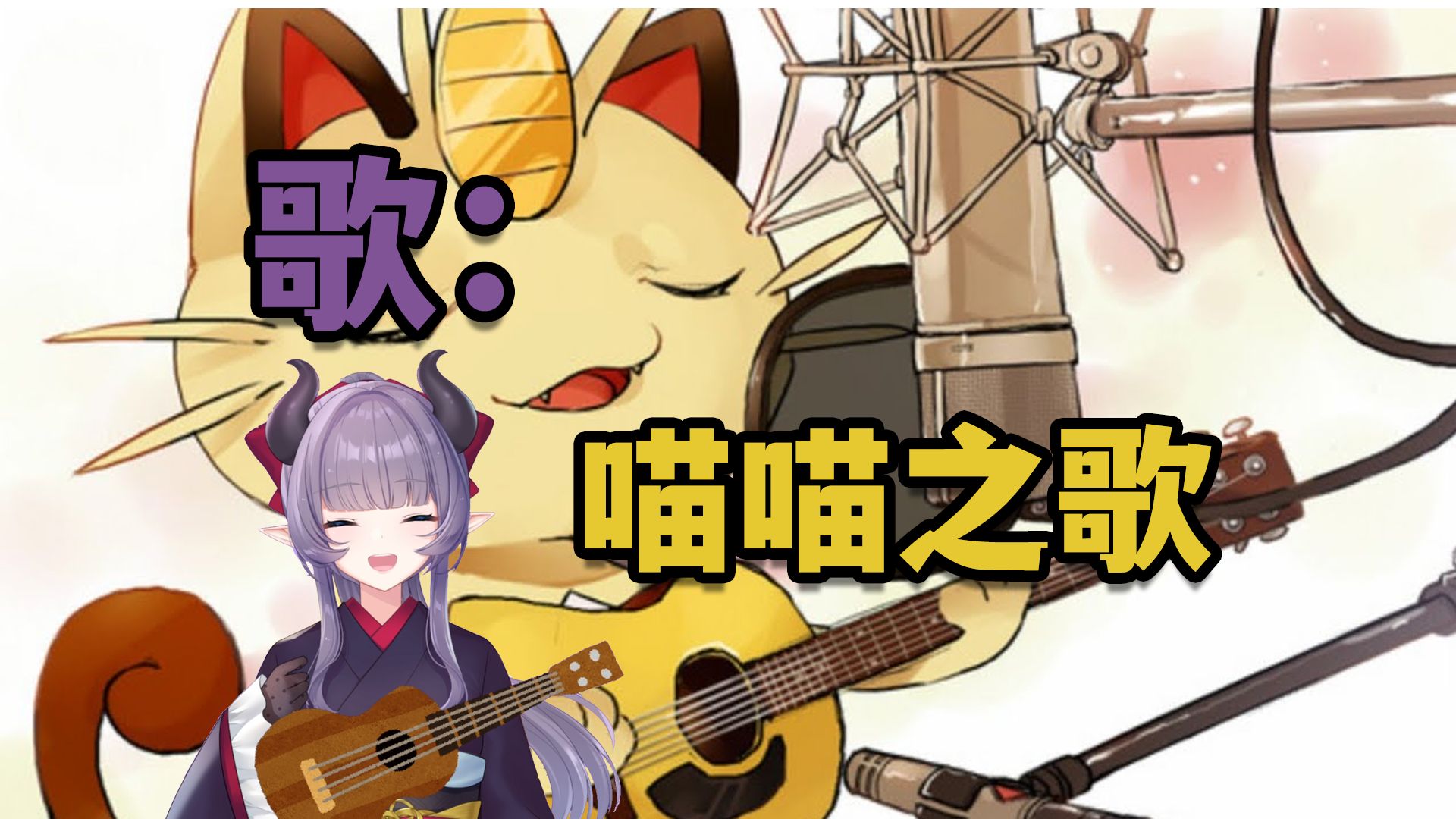 '猫咪旋律：喵喵原创作曲坊'