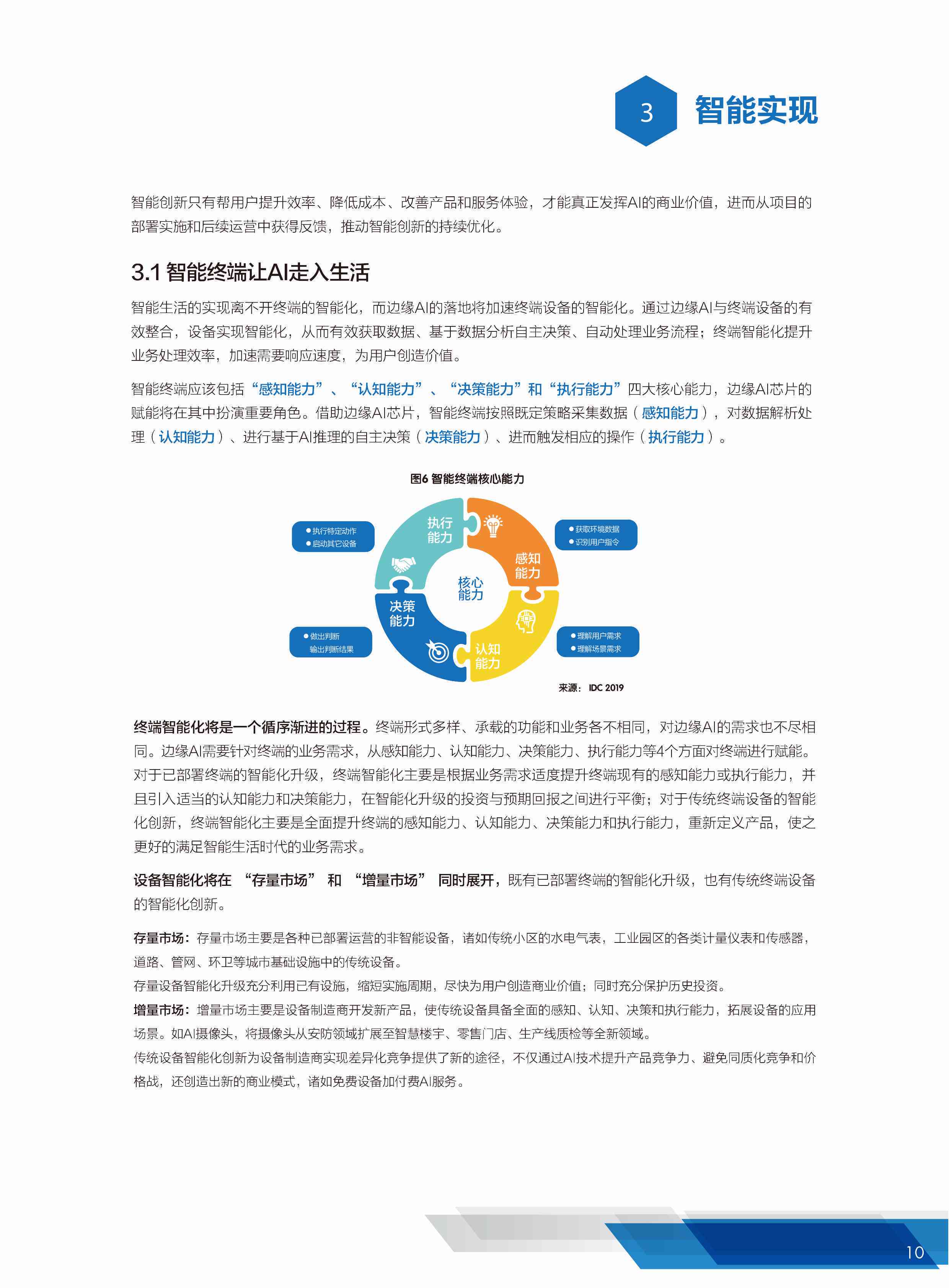 ai智能报告模板怎么用：从报告书模板到智能报告生成全攻略