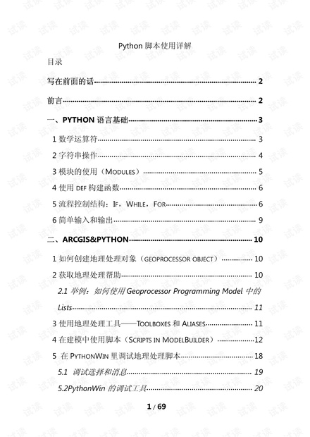 AI脚本插件套装使用指南：全面解析应用步骤与技巧