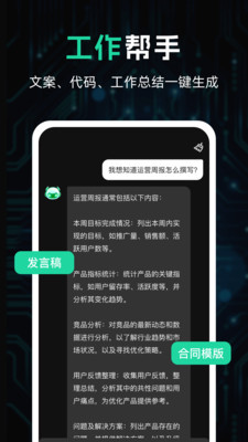 AI文案修改工具操作指南：全面教程涵软件应用与高效推文创作技巧