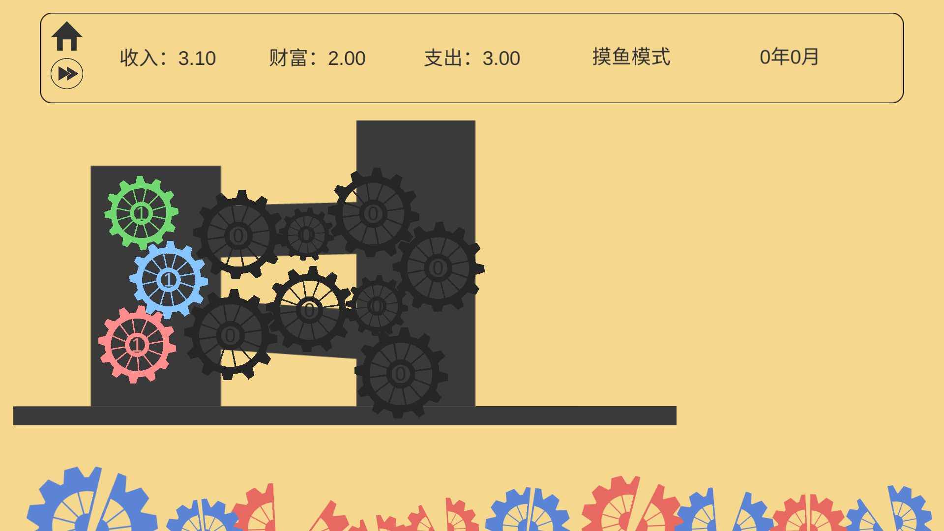 游戏创作创意齿轮：官网与制作指南2.5版详解