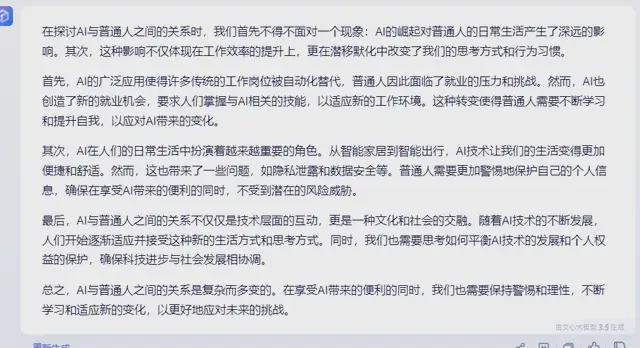 'AI写作提问却遭遇无响应：如何有效提问以获取满意答案'