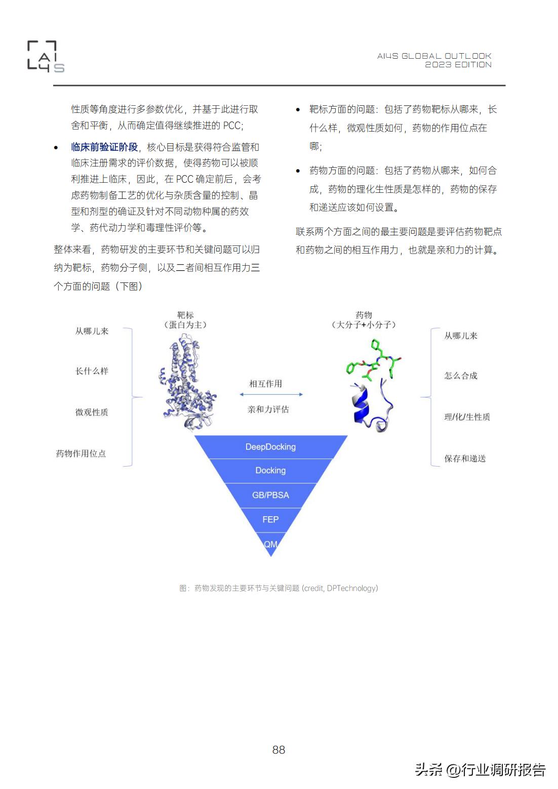 AI艺术创作全解析：技术、作品、影响与未来展望