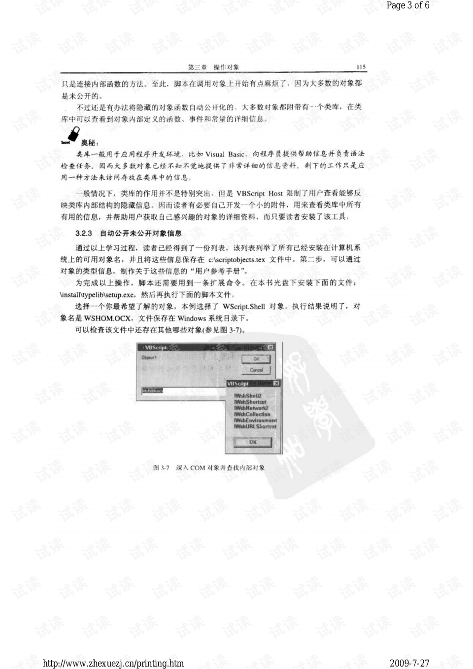 全面解析：无尽战神AI脚本编程攻略与实战技巧