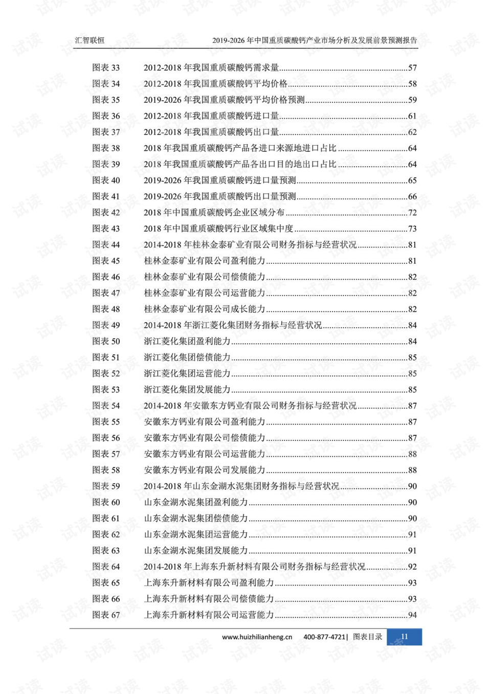 维普查重报告AIGC：如何解读重复率高的情况及报告单样式说明