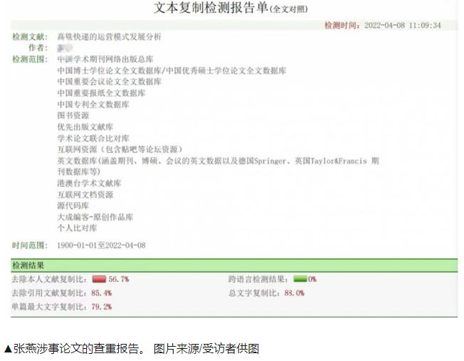 如何纠正维普查重报告中的姓名输入错误