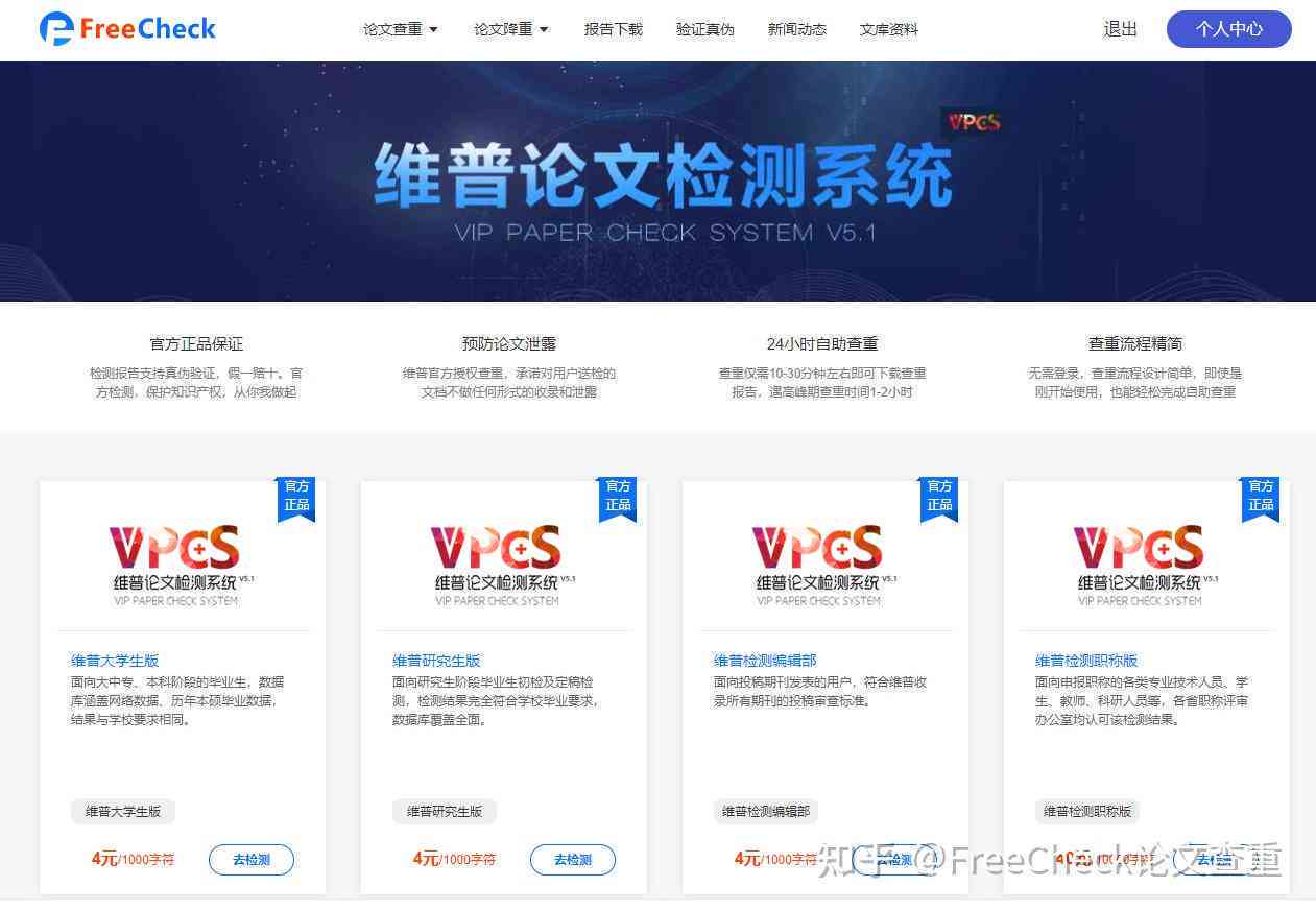 维普查重报告怎么PDF版及解决问题，简洁版方法