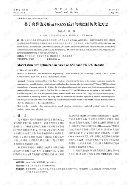 深入解析维普查重报告：内容结构、解读方法与降重策略全方位指南