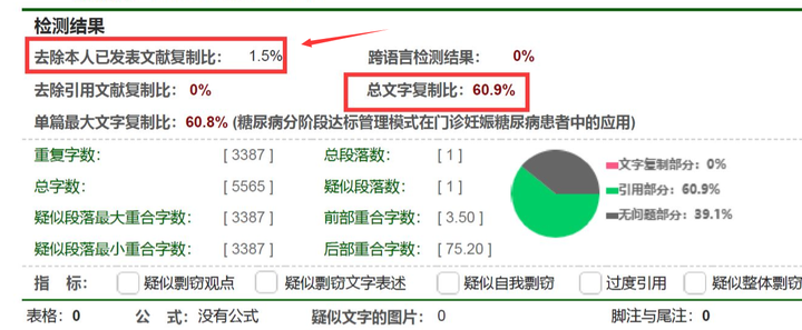 维普查重报告怎么PDF版及解决问题，简洁版方法