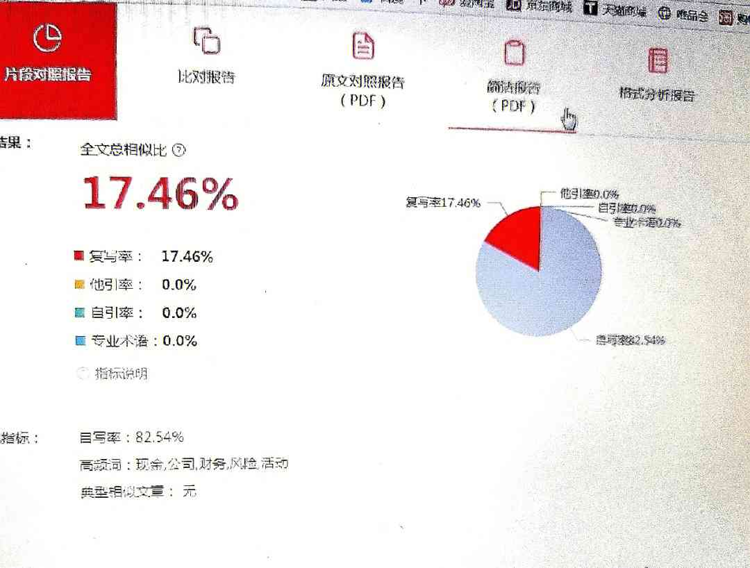 维普查重报告怎么PDF版及解决问题，简洁版方法