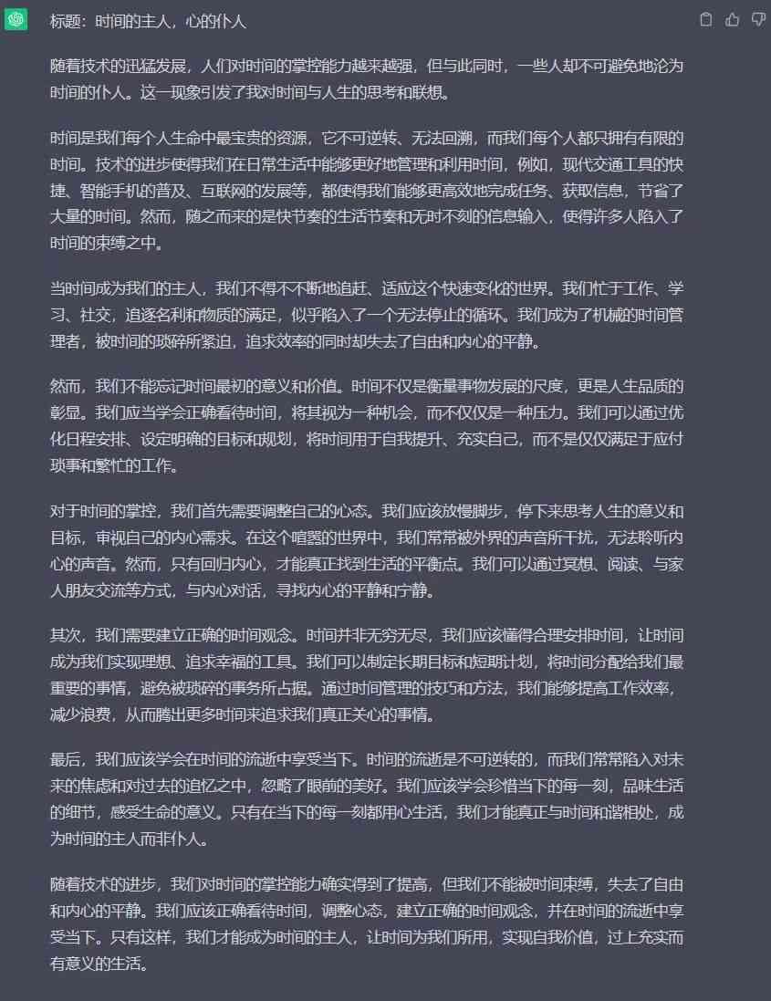 关于AI写作的辩论赛作文：800字全文及素材整合