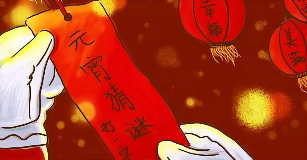 浓情元宵：创意灯谜与福语汇编