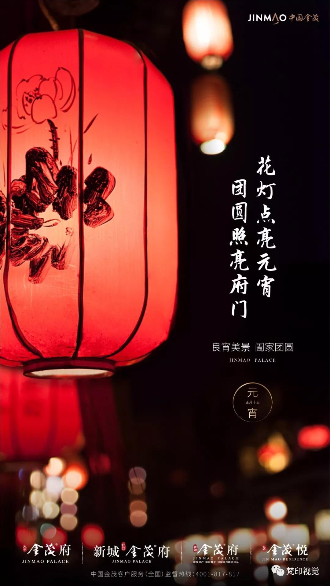 月圆花好·元宵佳节：馨福与走心文案汇编