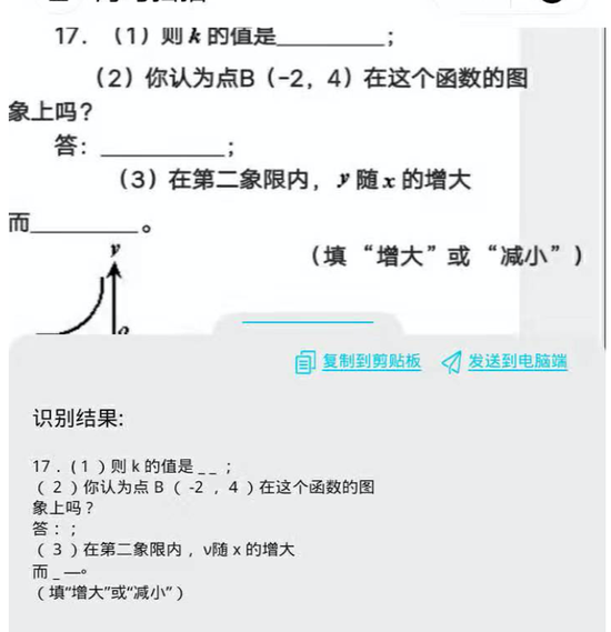 AI数字识别：使用录入软件实现数字编码、识别数量与算法解析