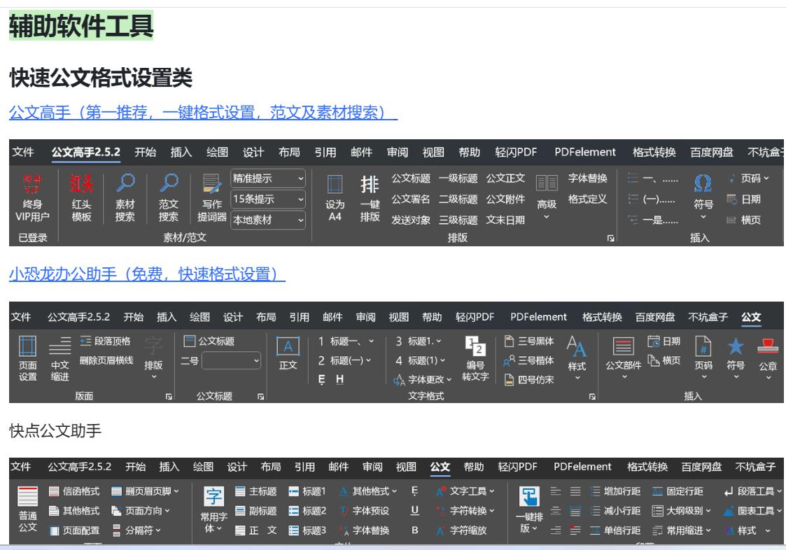 全面盘点：主流手机AI辅助写作软件及其功能特点