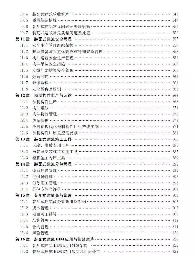 全面解析：经典工程技术设计案例分析与实践指南