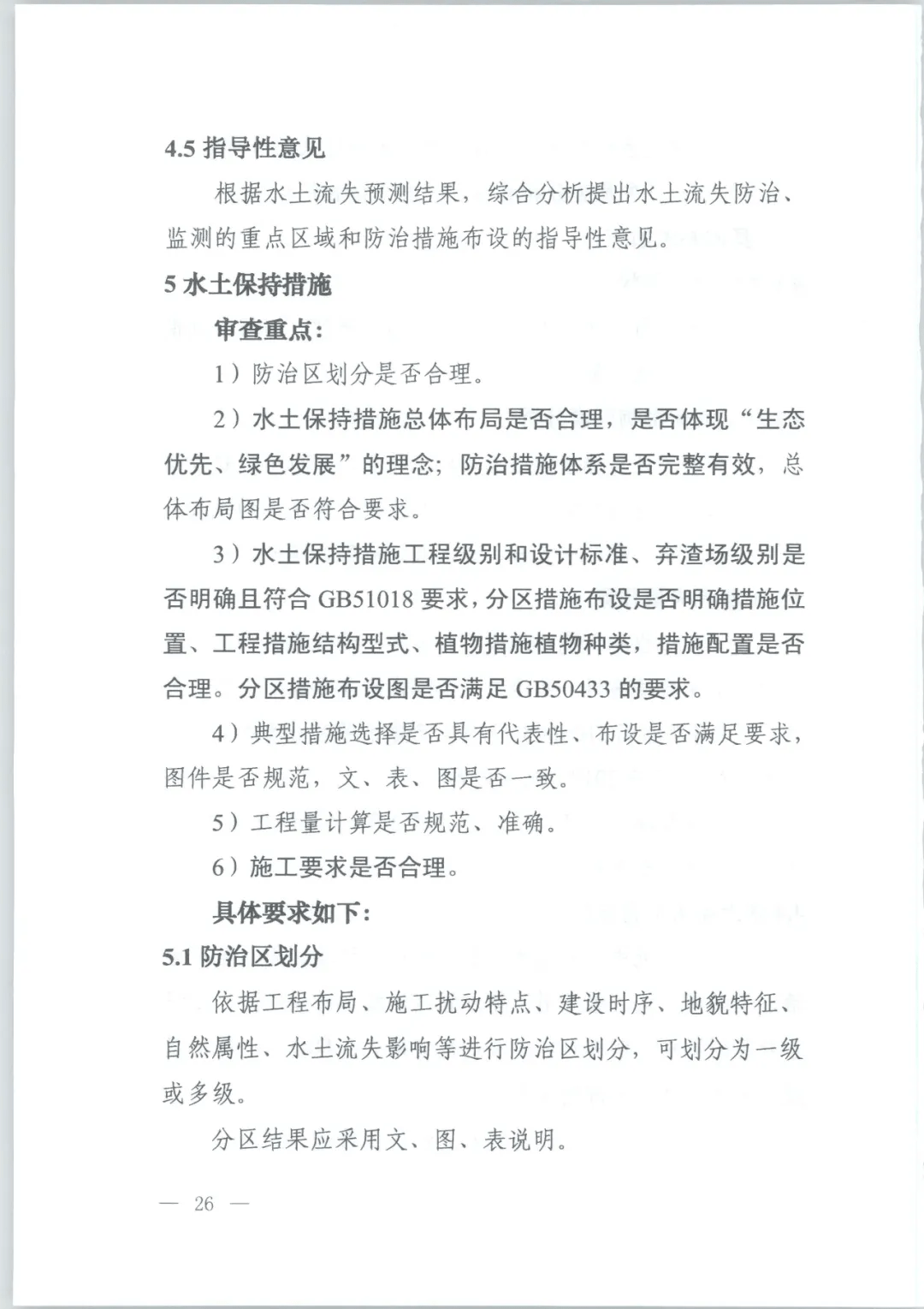 工程技术设计方案：撰写、编制审查要点、范文及模板示例