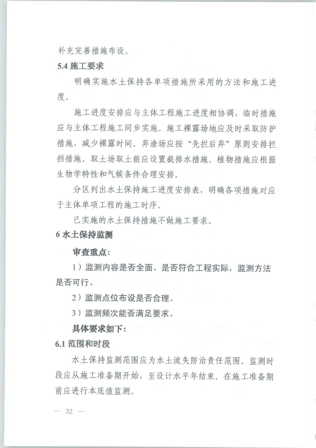 工程技术设计方案：撰写、编制审查要点、范文及模板示例