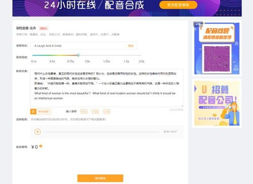 深情文案AI配音软件免费：打造情感文案的完美配音工具