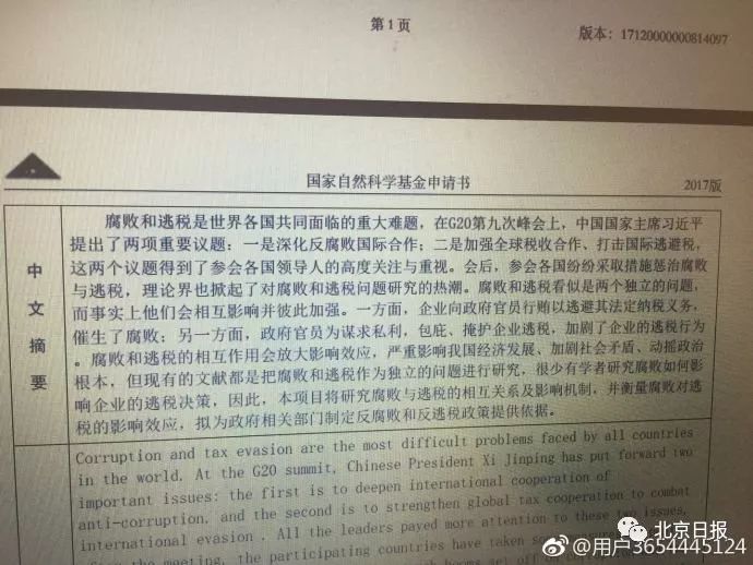 '探究学术论文中作者署名的重要性与必要性'