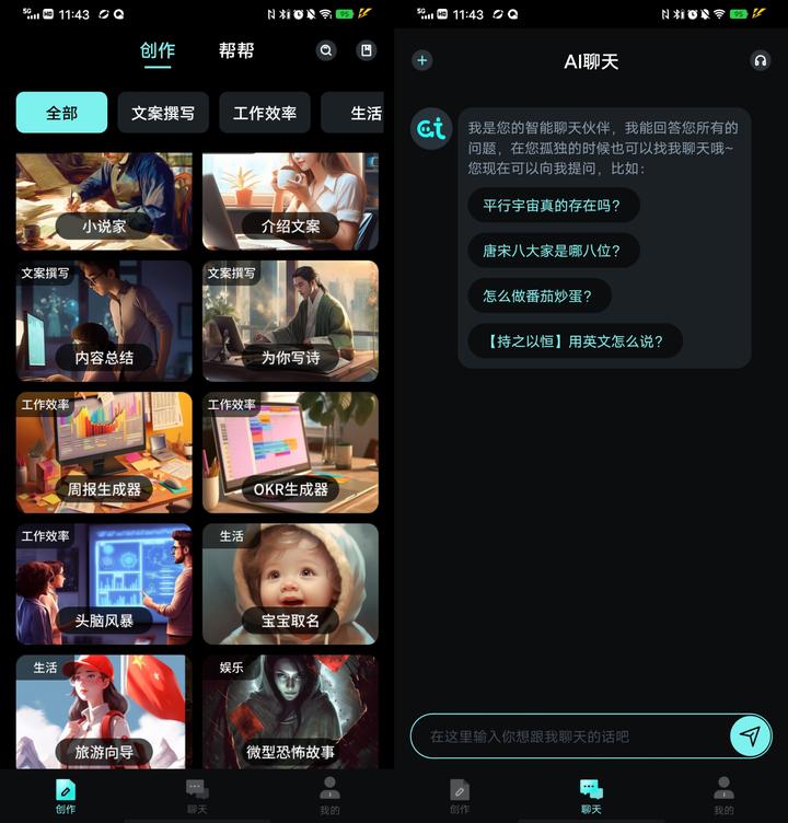 AI辅助创作朋友圈文案：探索智能写作工具的全方位应用与效果评估