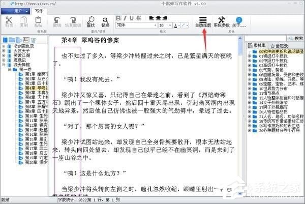 全方位推荐：免费高效写作软件盘点与选择指南