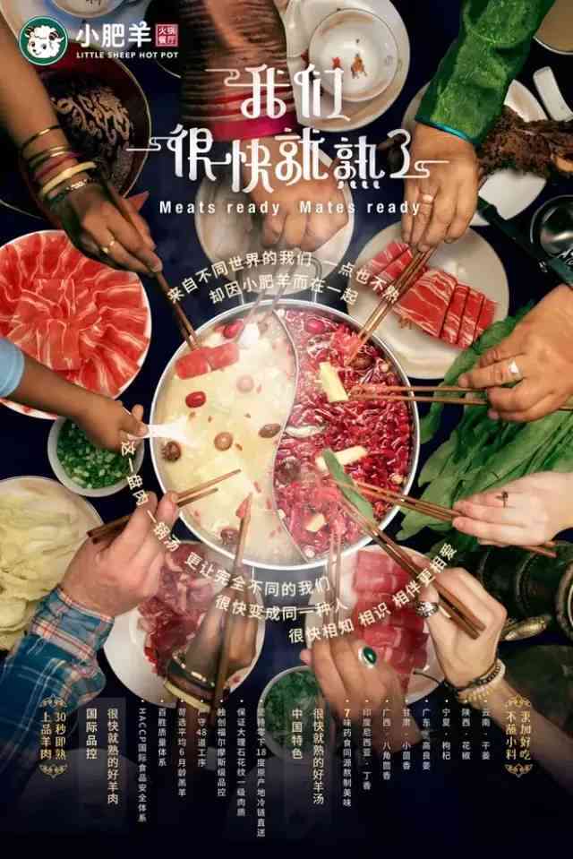 创新食谱：融合独特食材的火锅文案灵感