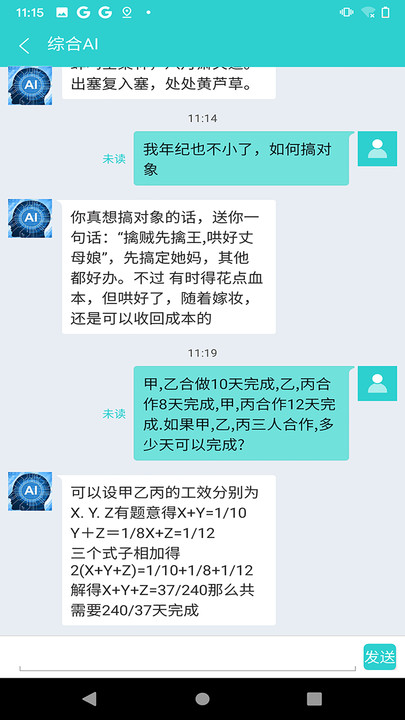 AI写作助手一键安装教程：全面涵安装、使用与常见问题解答