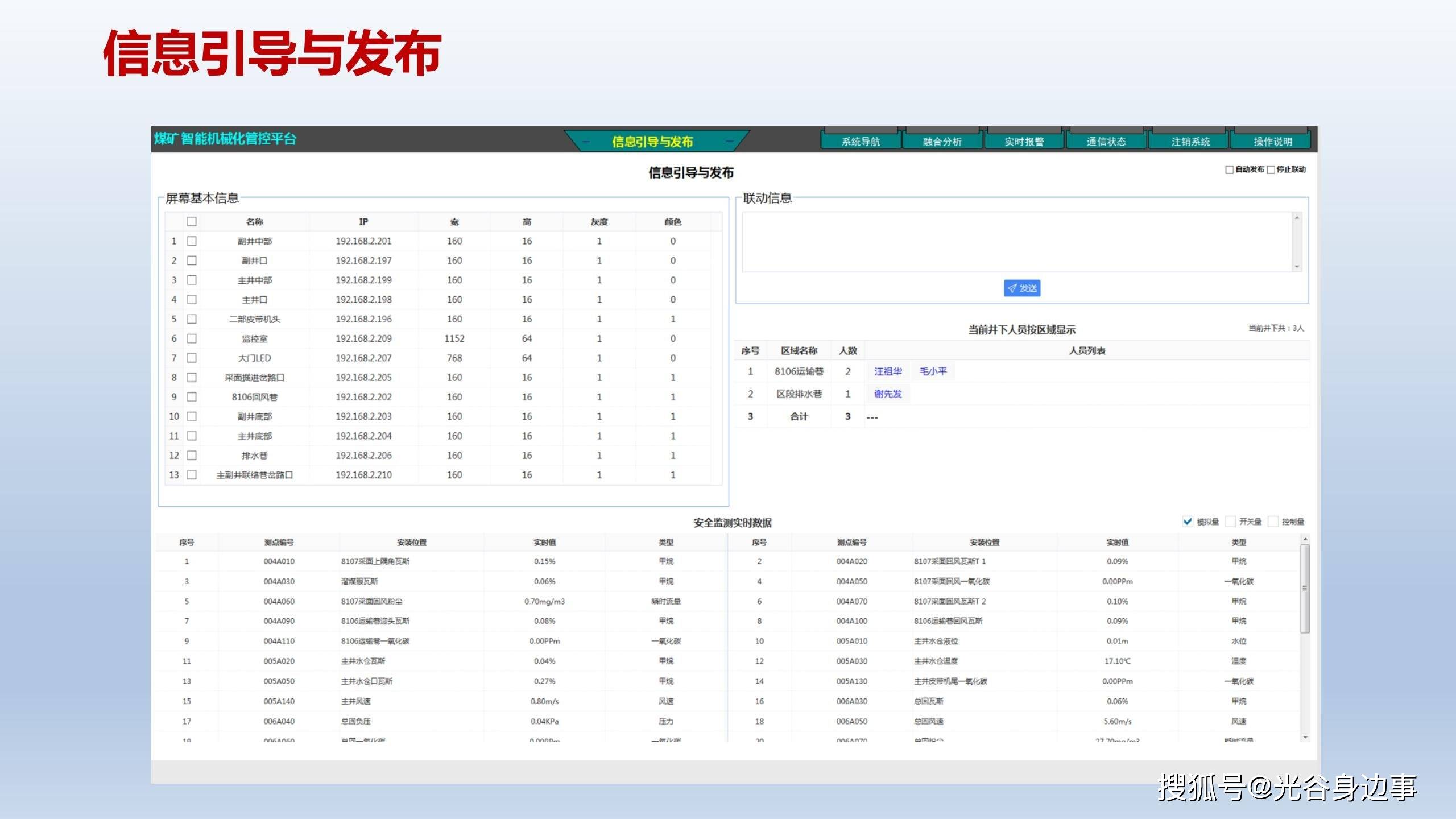 自动写文章的：智能软件、免费、小程序、网站全功能合一