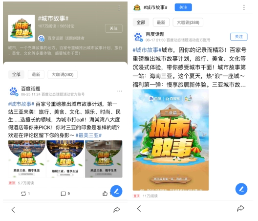 百家号ai创作怎么开通