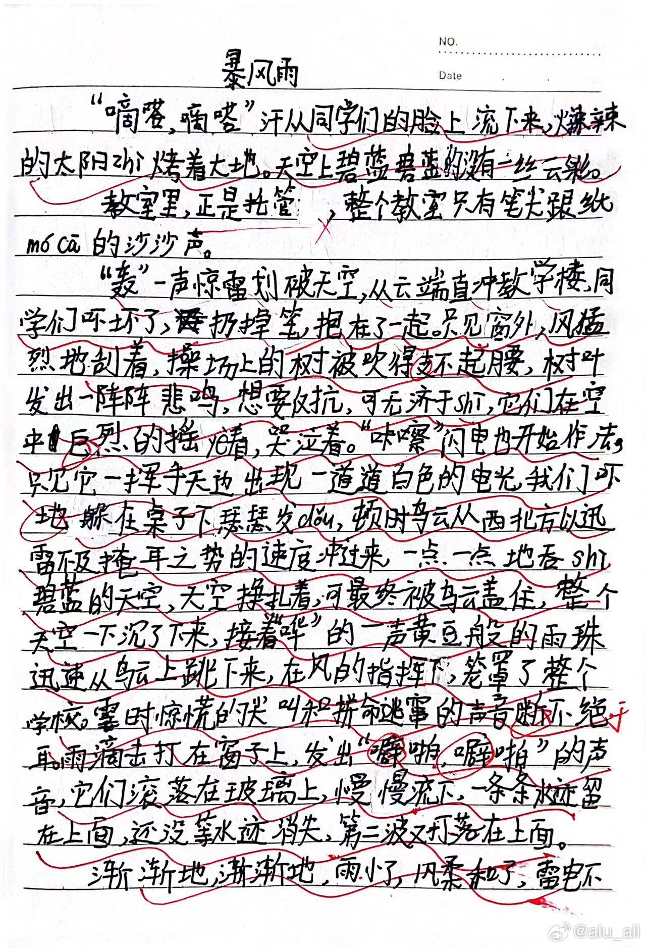 绮鹃笔下绮梦编织：瀛洲瀛海作文攻略，锛镂绡织文思飞扬