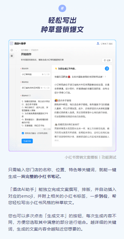 AI赋能：一键生成企业营销文案，全面覆传需求