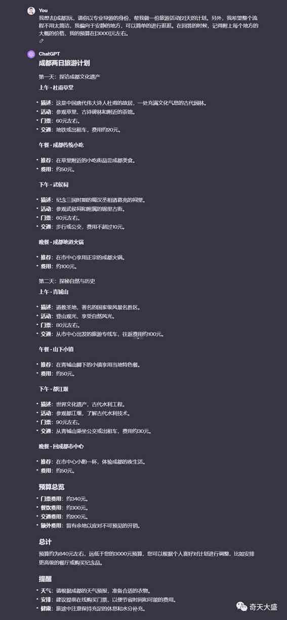 AI写作工具如何提供论文提纲服务？——全面解析AI辅助写作与提纲生成技巧