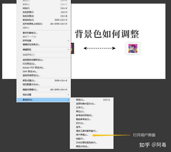 解决AI写作工具背景颜色问题：调整、自定义与优化技巧全解析