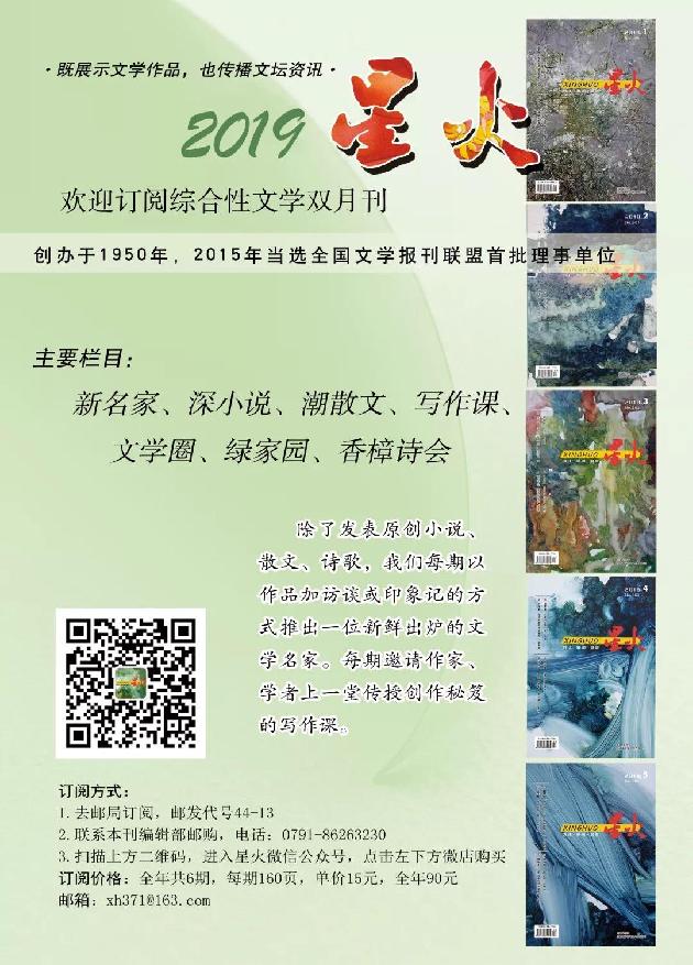 '星火在线作文库——免费优秀作文资源集'