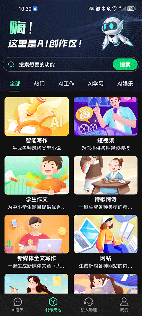 AI绘画技巧与灵感：抖音热门绘画教程及创意文案汇编