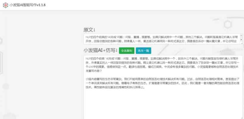 AI作文自动生成器：非抄袭原创工具，免费软件