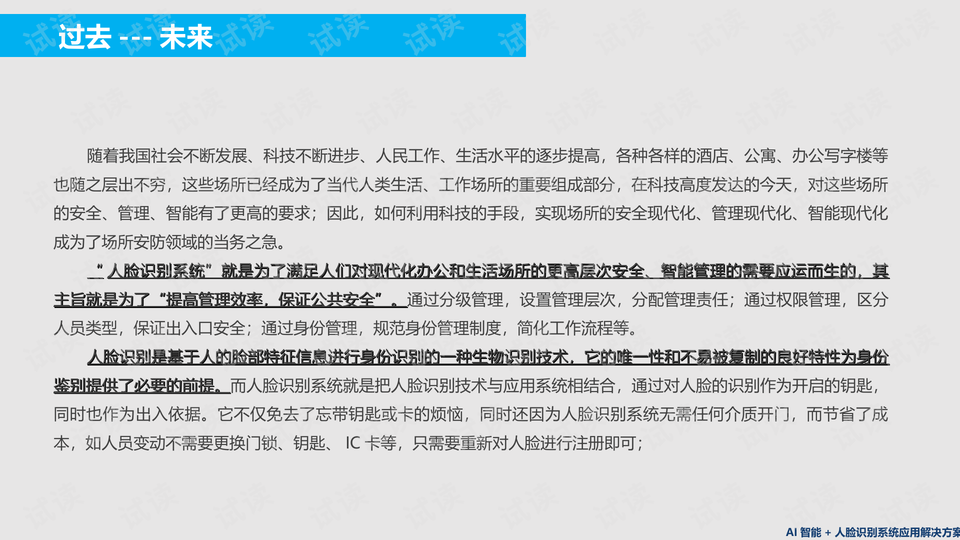 AI续写全文篇幅字数解析与优化策略