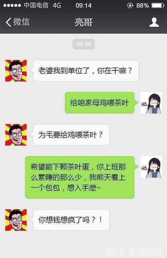 和ai聊天搞笑对话文案