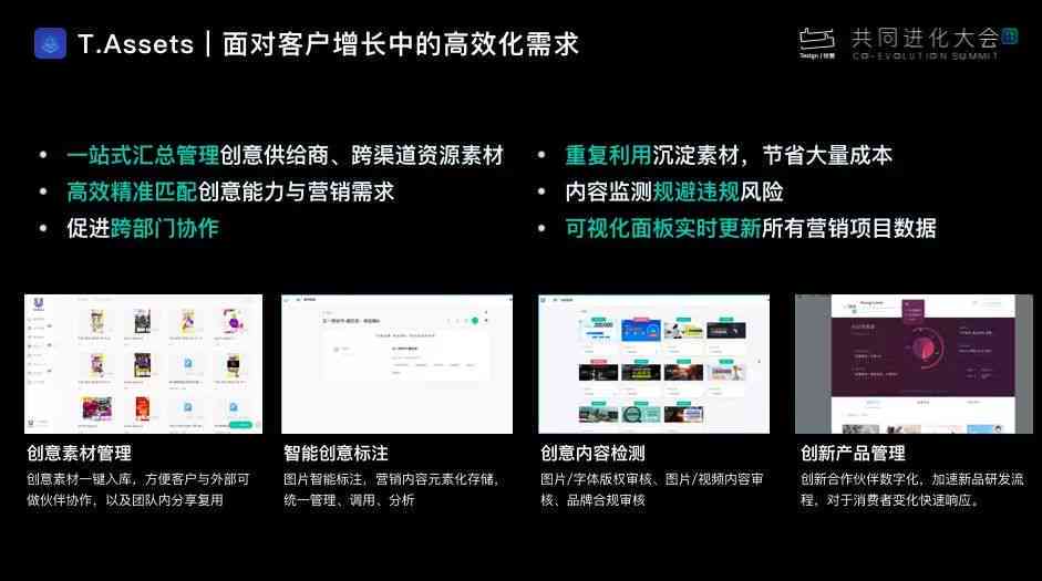 AI赋能：全方位内容创作与智能优化解决方案