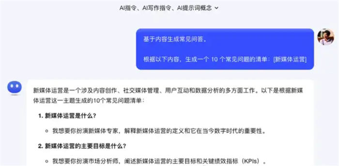 ai改写文案的指令是什么意思呀：如何撰写及完整理解其含义