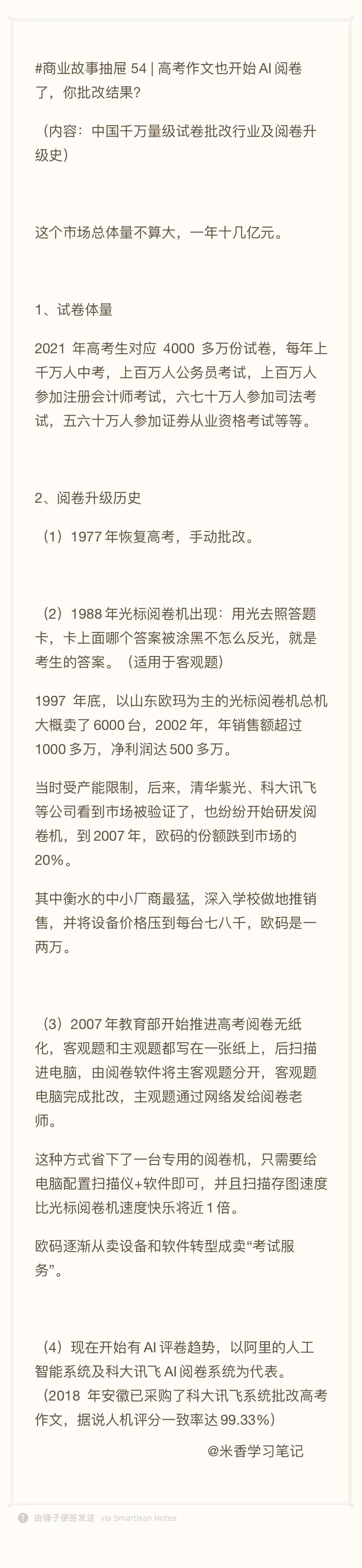 免费AI作文助手：手机软件攻略与使用指南