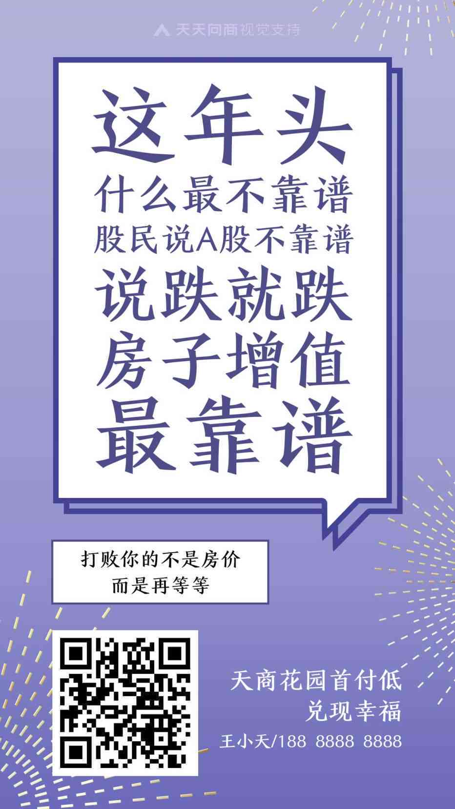 ai房产文案探店怎么写：打造吸引眼球的走心房产探房文案