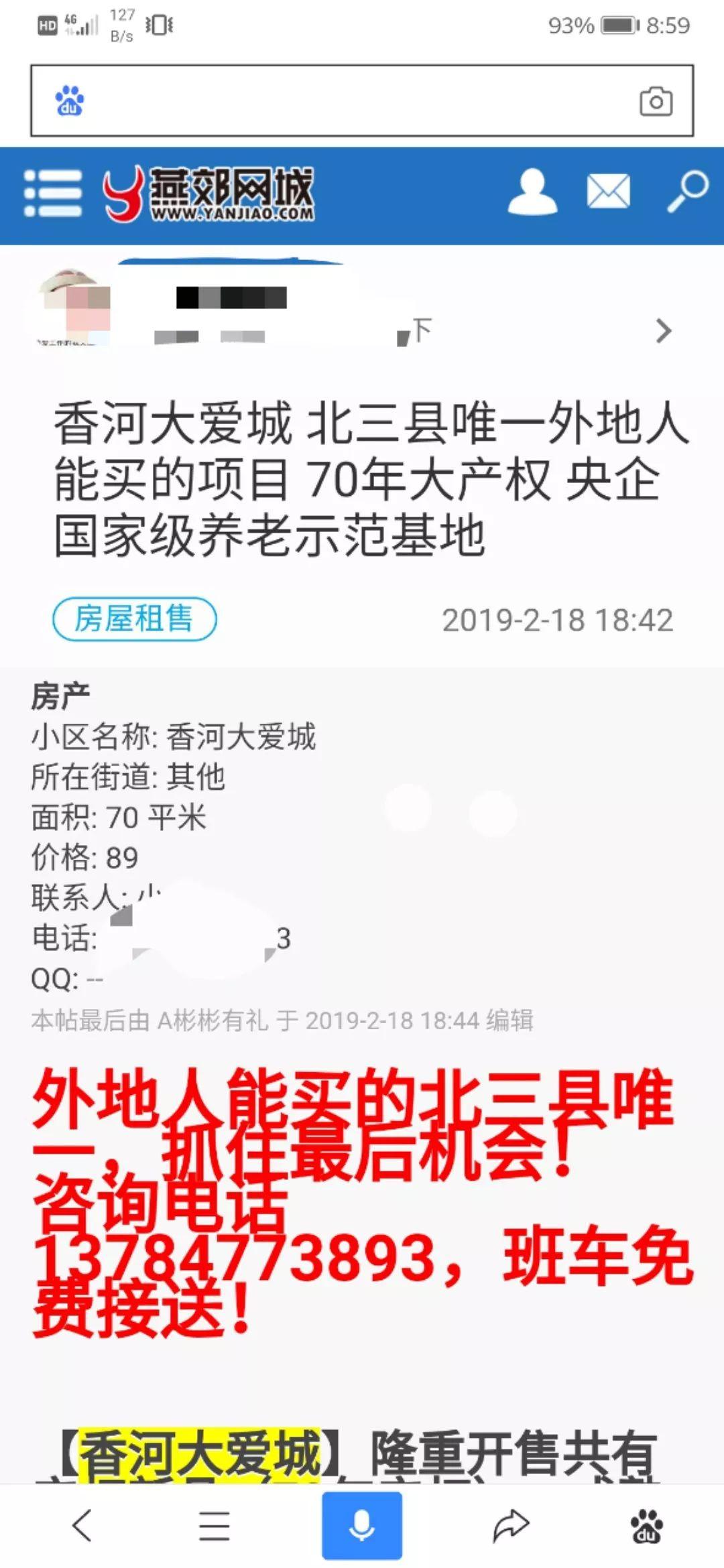 精准选房攻略：房产深度探秘与优质房源文案解析