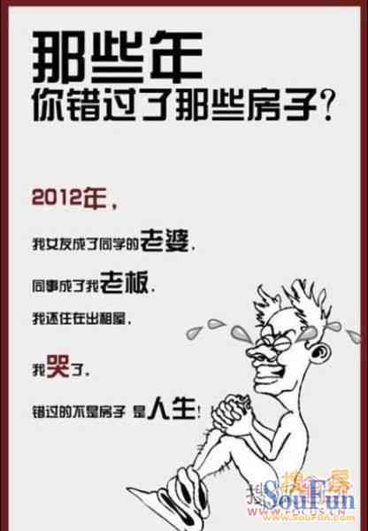 '引人瞩目的吸引力房产推广文案'