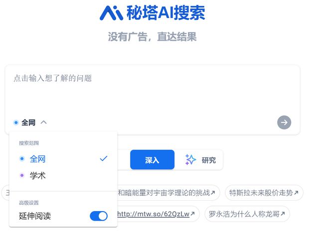 ai写作软件免费网站不用登的在线使用与