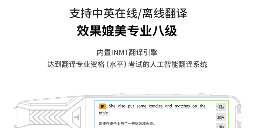 阿尔法蛋AI词典笔T10：使用教程、解绑定方法与技巧