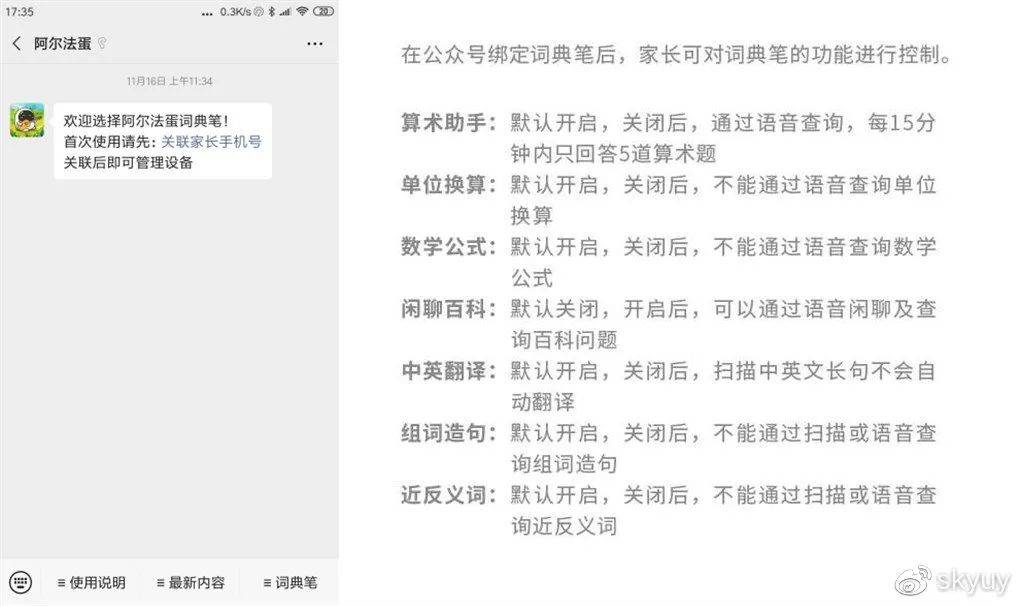 智能阿尔法蛋词典笔：随身翻译助手，一键查词解惑