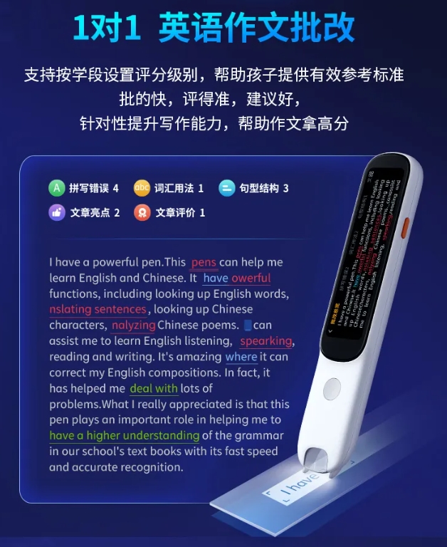 阿尔法蛋ai词典笔文案